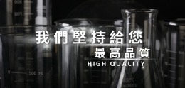 巨靈霸科技｜我們堅持給您，最高品質